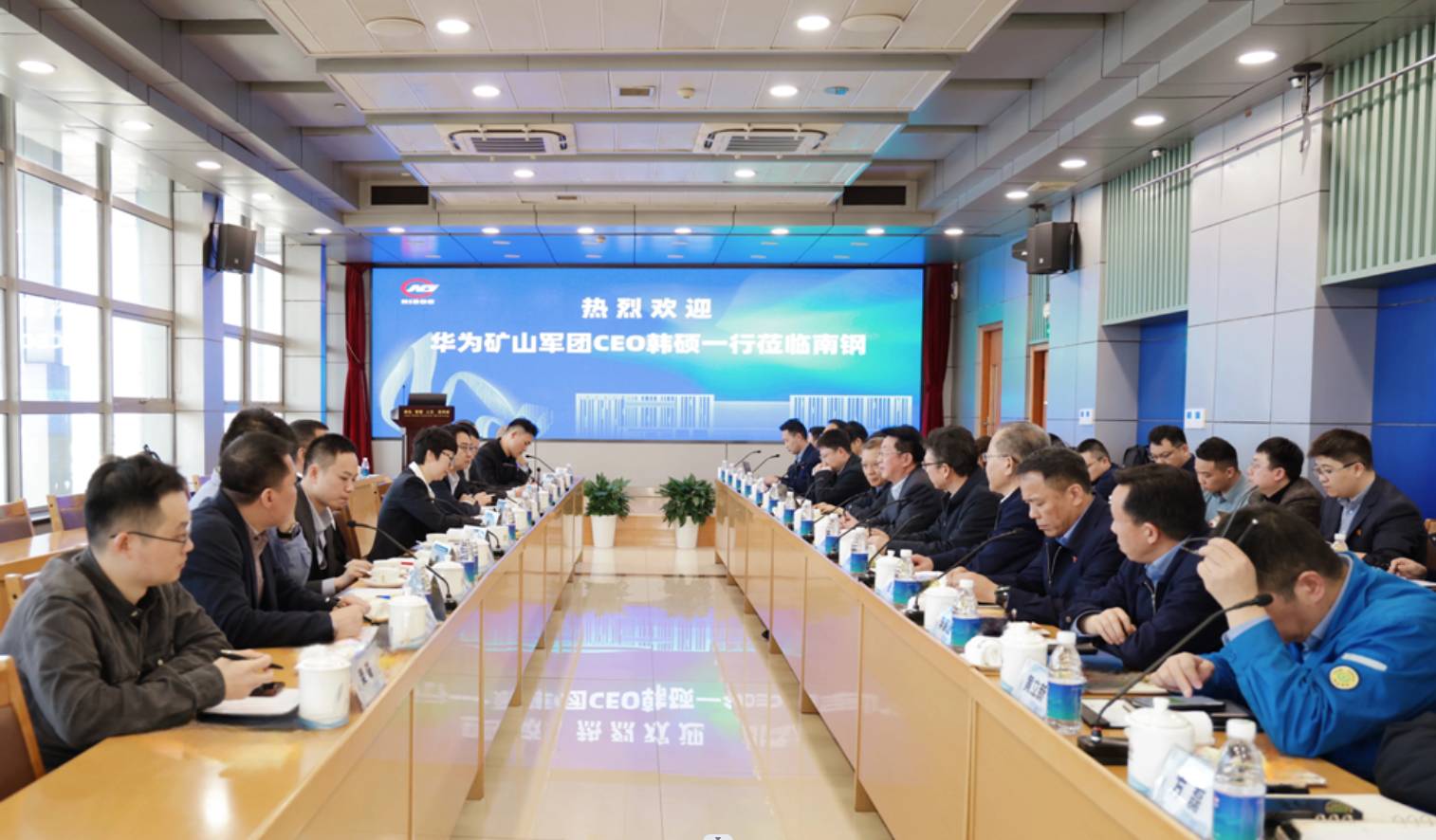 南钢与华为签署全面深化战略合作协议